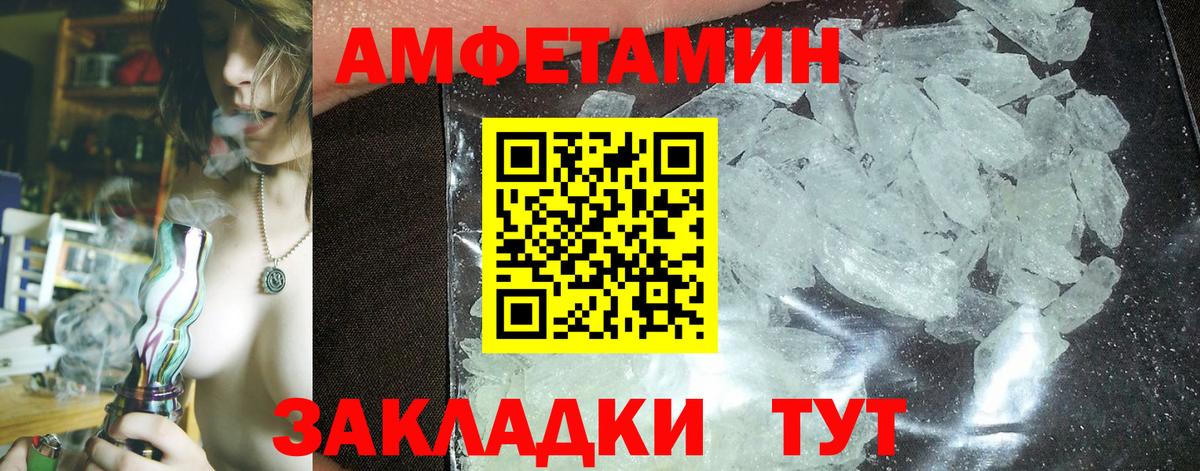 АМФЕТАМИН Розовый Великий Устюг