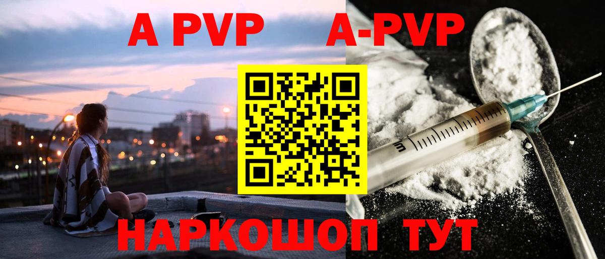 APVP Соль Великий Устюг