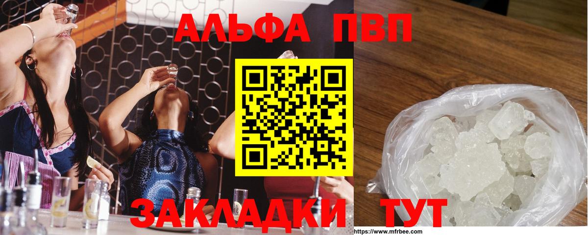 Альфа ПВП кристаллы  цены   Великий Устюг  Alpha PVP  Вход с VPN  Alfa_PVP Соль  Alpha PVP СК КРИС 