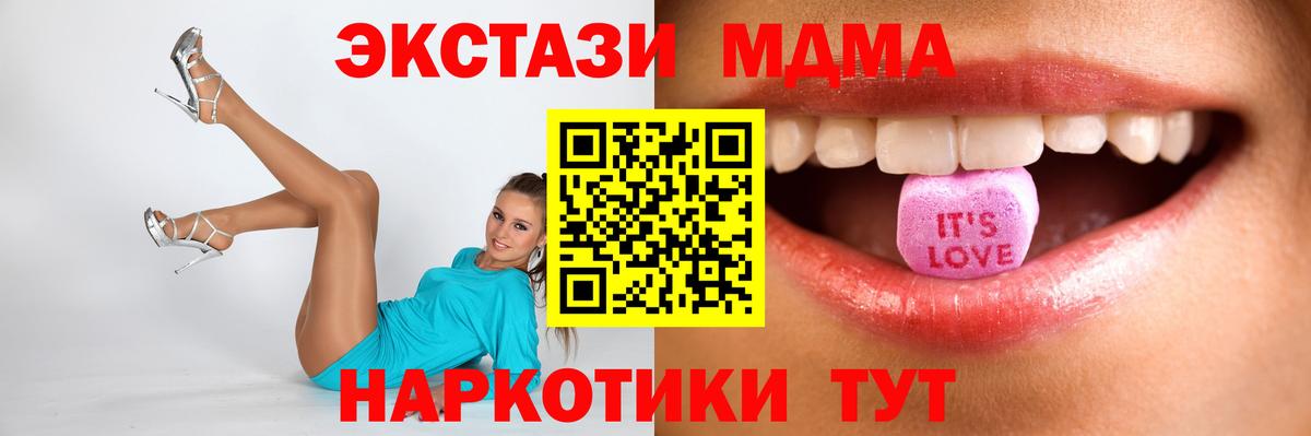 ЭКСТАЗИ таблы Великий Устюг