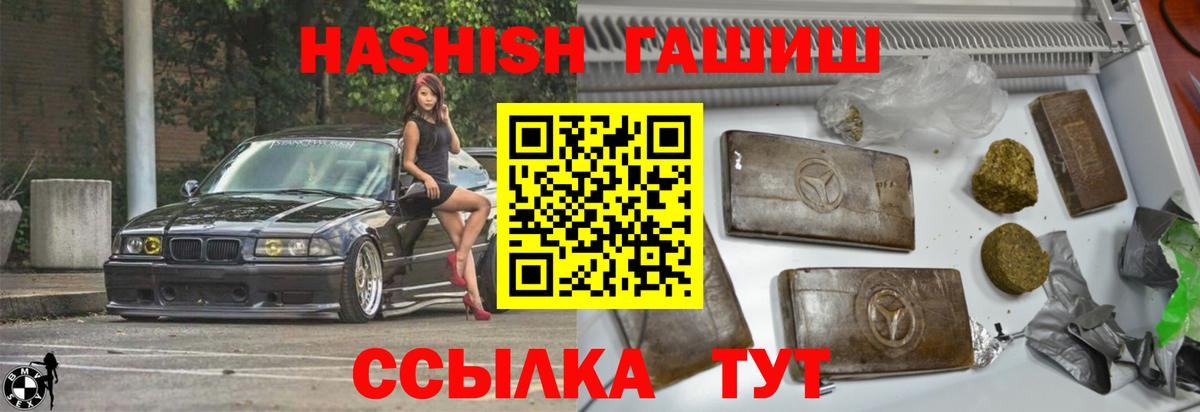 ГАШИШ AMNESIA HAZE  Гашиш Изолятор  где продают наркотики  Вход с VPN  Великий Устюг  Гашиш 