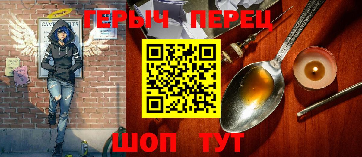 ГЕРОИН  Вход с VPN  Великий Устюг  Героин хмурый 