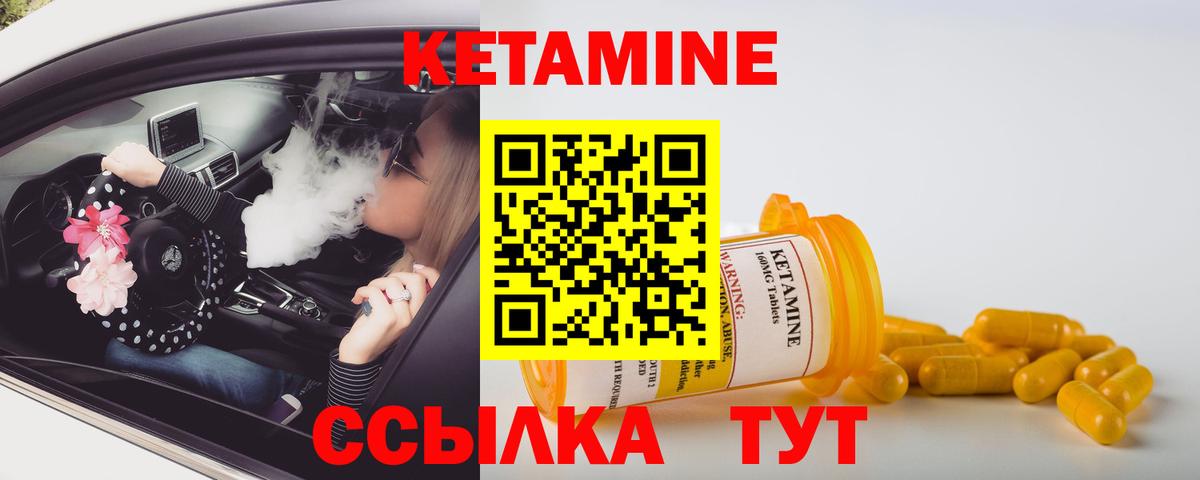 КЕТАМИН ketamine  Вход с VPN  КЕТАМИН VHQ  Великий Устюг 