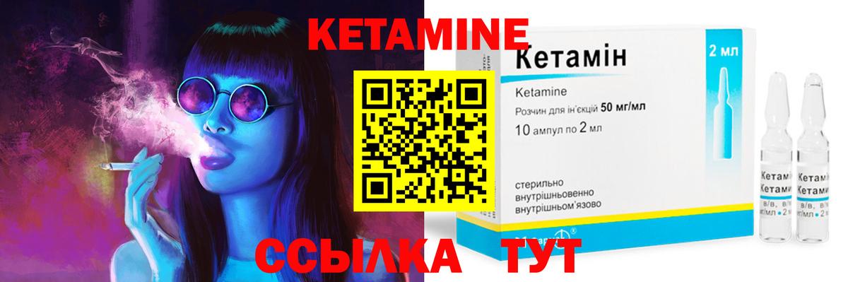 КЕТАМИН ketamine Великий Устюг
