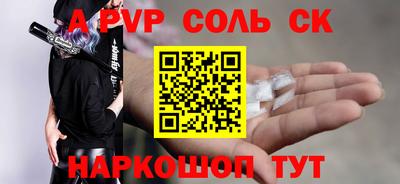 соль ск Дубна