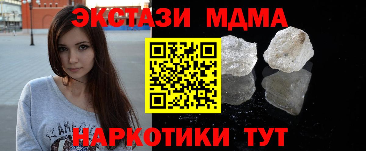 Великий Устюг  МДМА VHQ  Вход с VPN  МДМА VHQ 