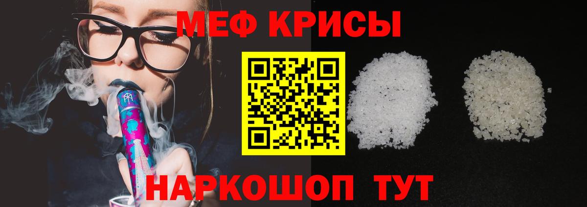 Мефедрон кристаллы Великий Устюг