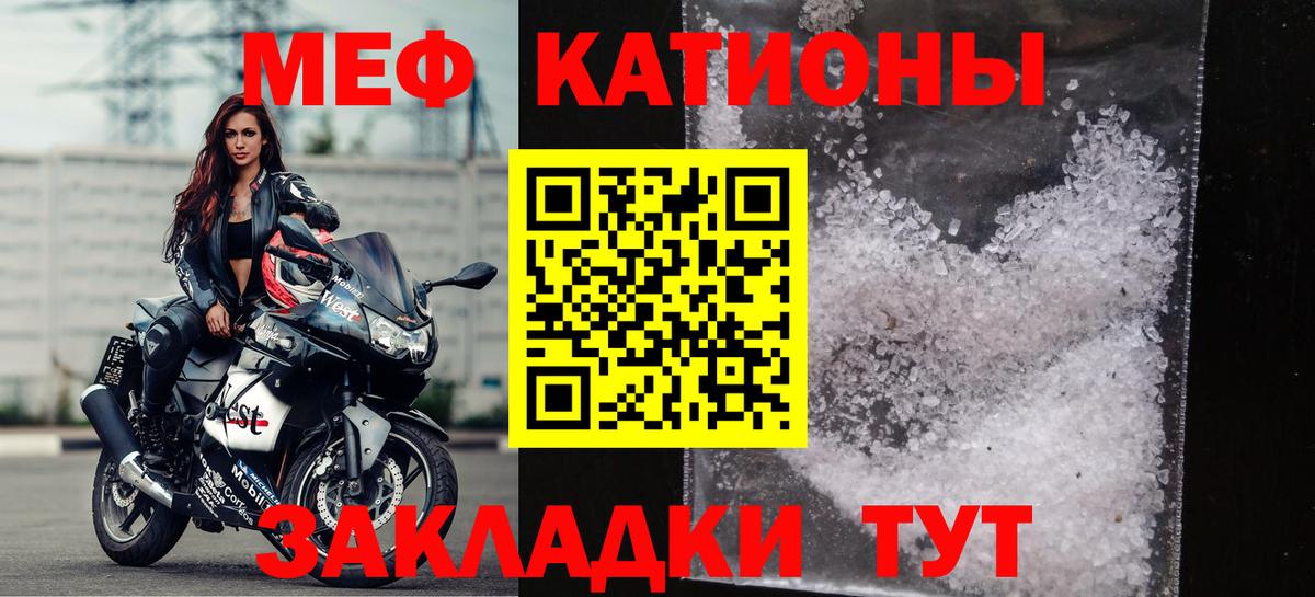 МЯУ-МЯУ  Мефедрон кристаллы  Вход с VPN  МЕФ  МЯУ-МЯУ мяу мяу  Великий Устюг 