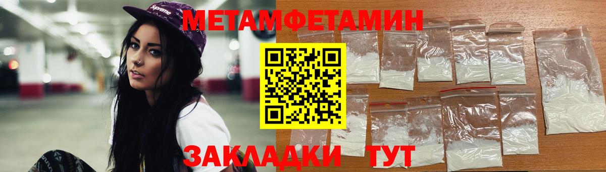 Великий Устюг  Первитин Methamphetamine  Первитин Methamphetamine  Вход с VPN 