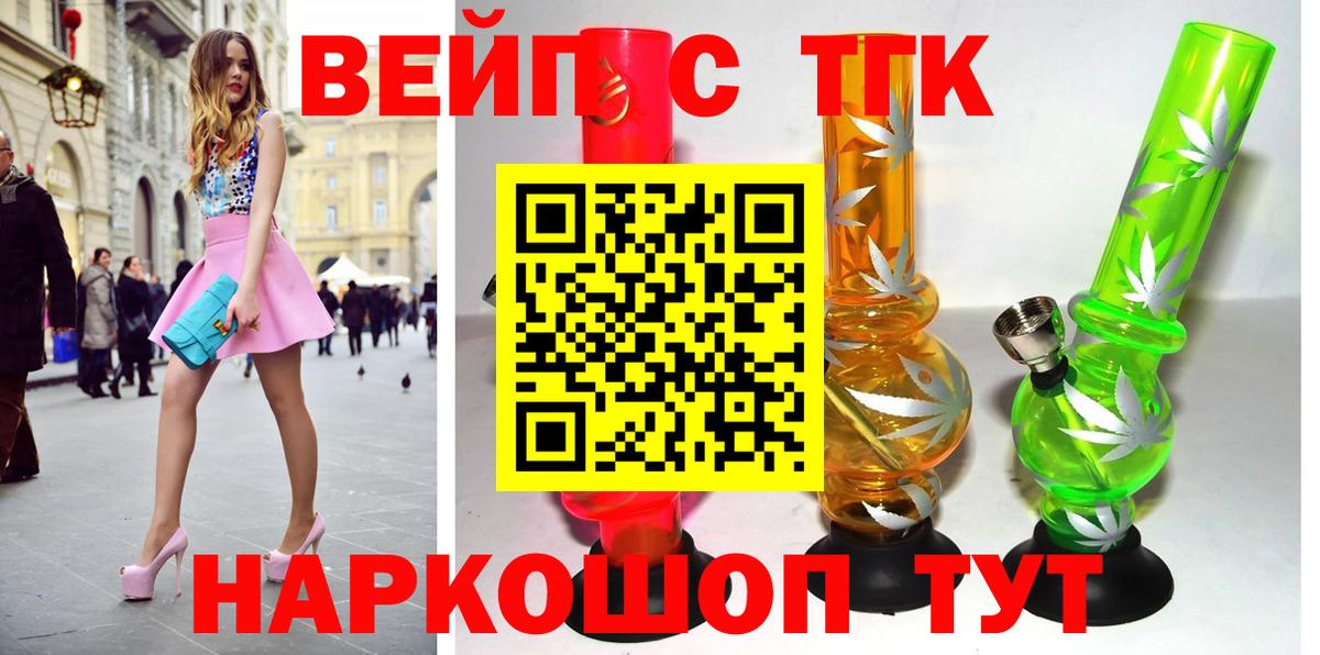 Великий Устюг  ТГК вейп с тгк  Вход с VPN 